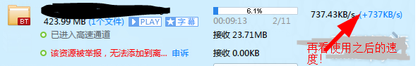 ThunderSuperSpeedHacker(迅雷高速通道加速)