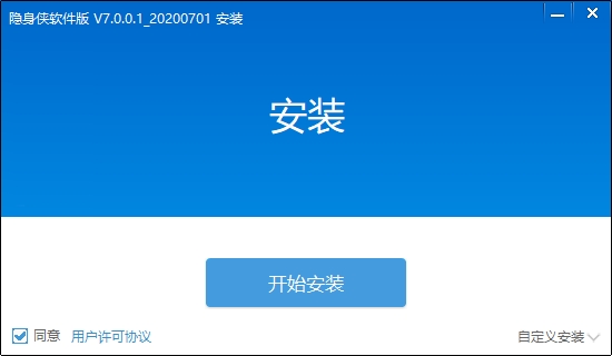 隐身侠