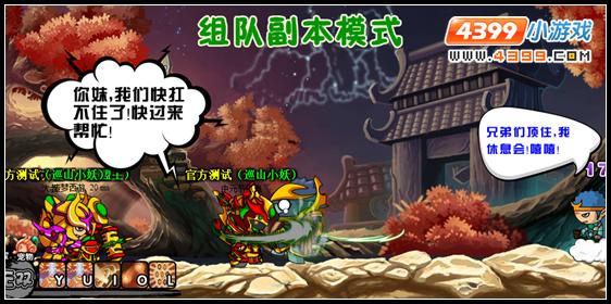 造梦西游3桌面版(13)
