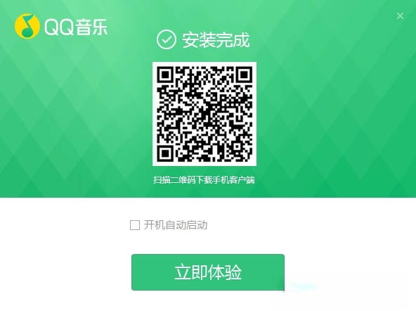 QQ音乐2020