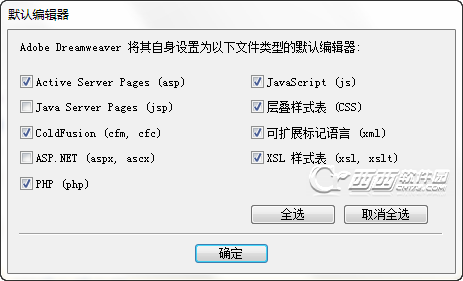 dreamweaver cs6 绿色版 12.0.0.5808 中文精简版