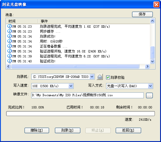 UltraISO v9.7.1.3519 单文件绿色版