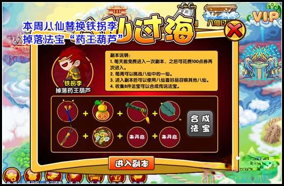 造梦西游3桌面版(14)
