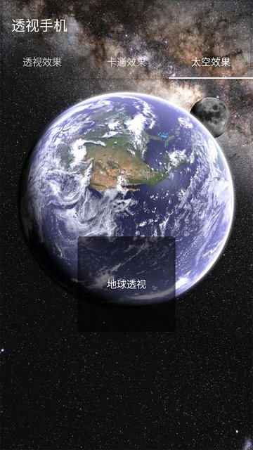 2020手机透视器软件
