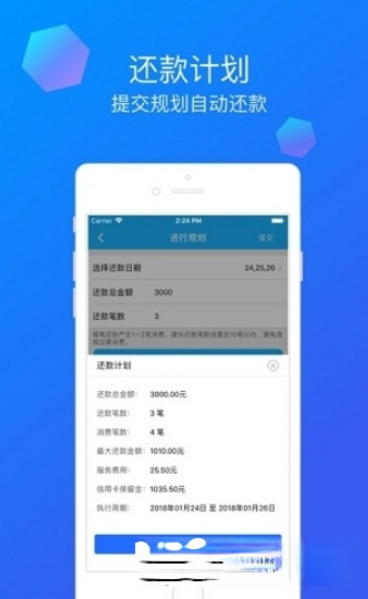 汇用卡app官方版 v1.1