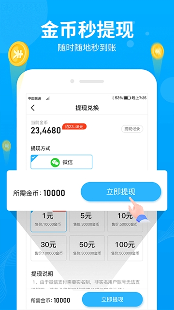 步多多官方版