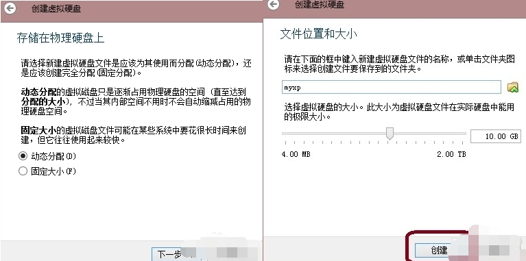 virtualbox 虚拟机(7)