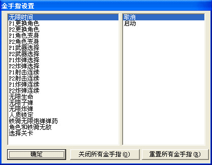 合金弹头全集(带金手指)