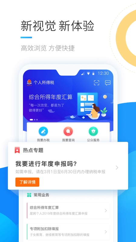 2020新版个人所得税