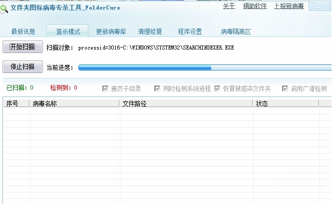 USBCleaner V6.0 Build 1017 绿色版(3)