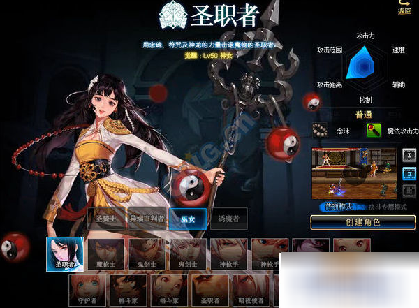 dnf女圣职者加点模拟器