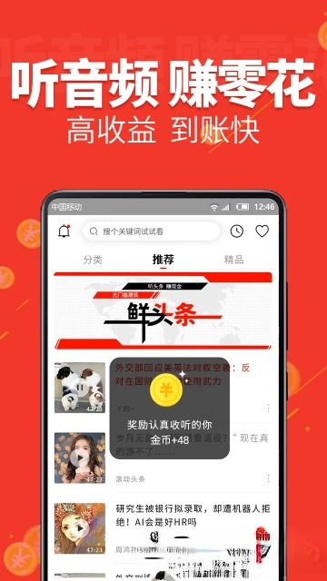 听多多