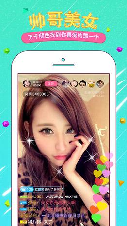 飞流直播海外版app