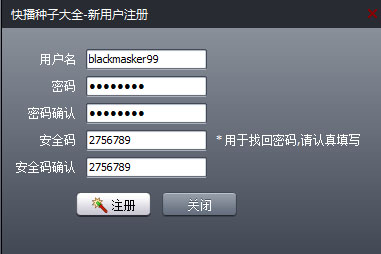 快播种子大全(2)
