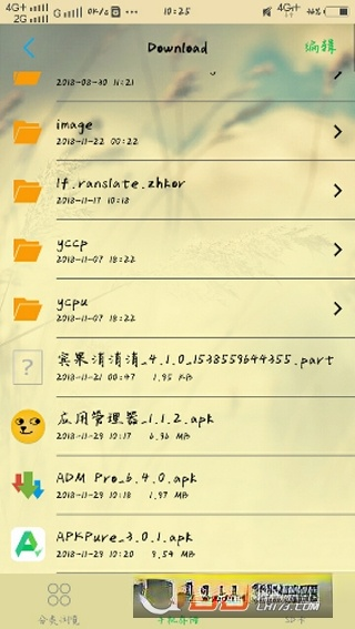 应用管理器(可提取系统软件) V1.1.2安卓版