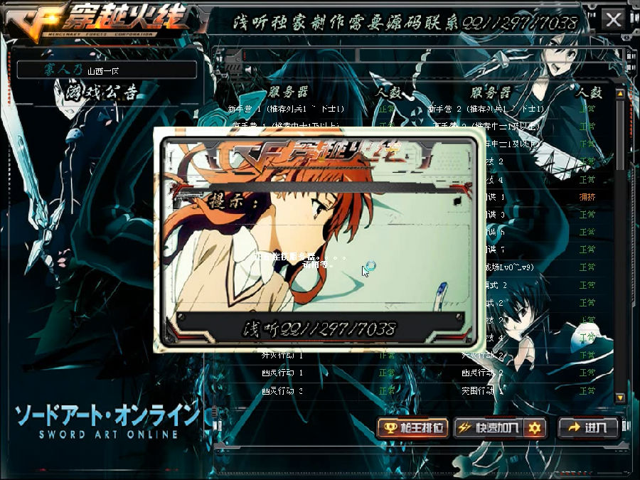 cf界面美化包 v1.0.27.201