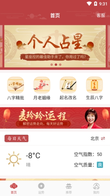 罗盘下载全能罗盘