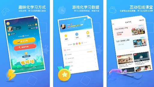天天乐学学生版 3.0安卓版