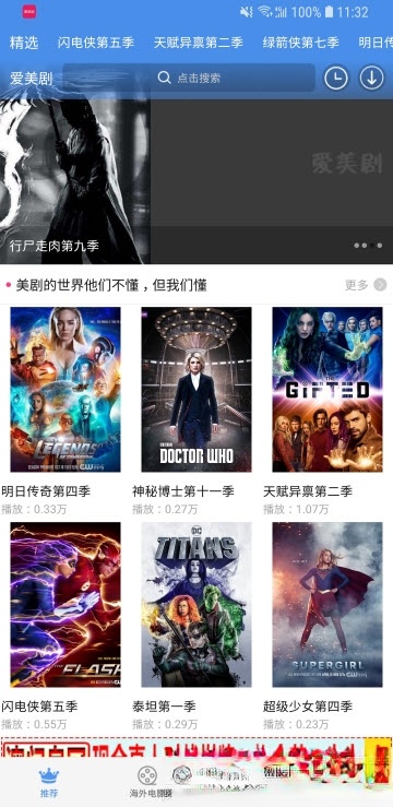 爱美剧app(imeiju)