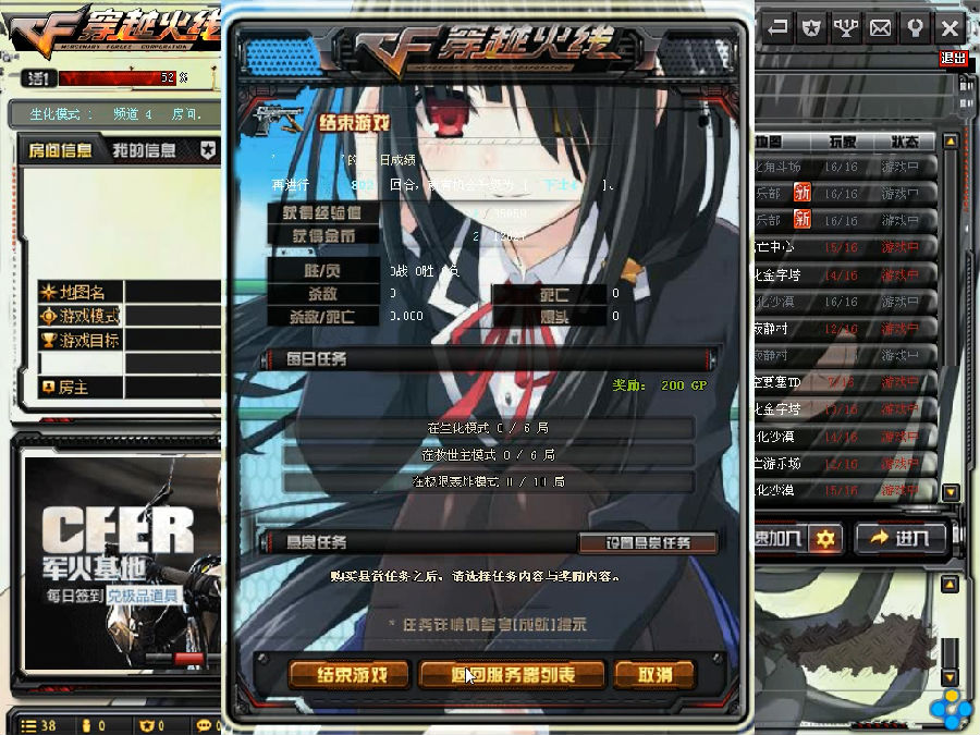 cf界面美化包 v1.0.27.201