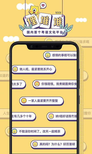 埋堆堆app最新版