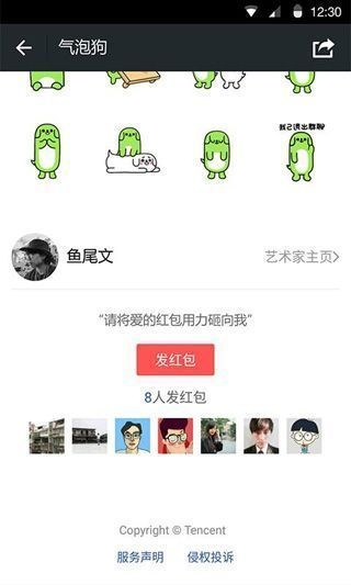 大灰C微信多开分身版 V7.0.3免越狱苹果版