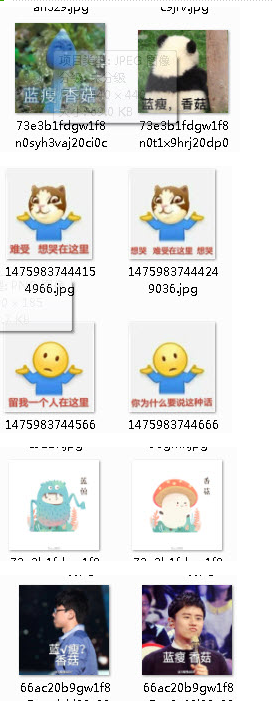 蓝瘦香菇(难受,想哭)表情包 完整版
