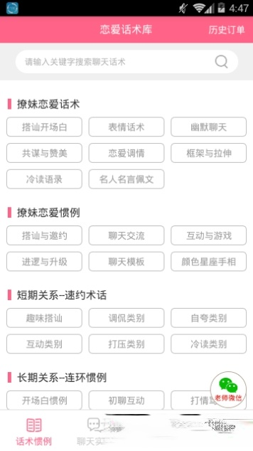 寒冰助手 v2.2.1安卓版