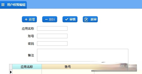 简易账号密码管理器 2019.v03