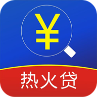 热火贷app 1.0.1官方版
