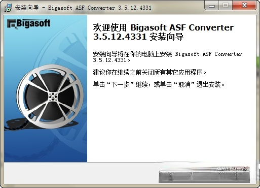 ASF转换器 v3.5.12免费版
