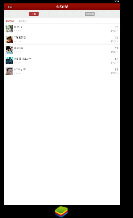 k歌达人电脑版 5.3.24 官方最新版