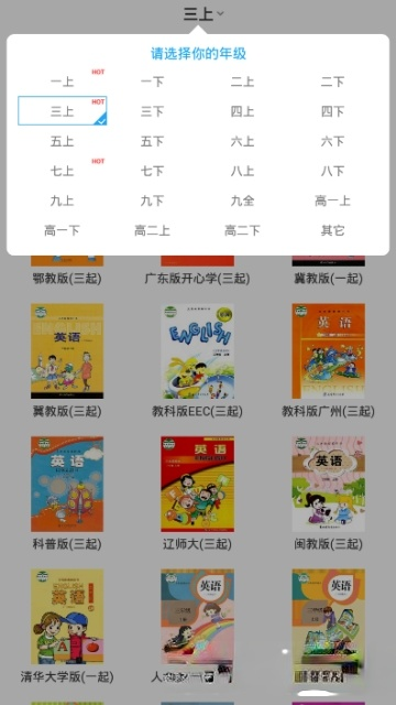 小飞机英语2019人教版 v2.2.1