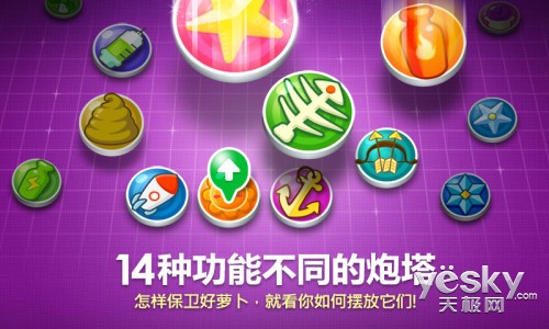 保卫萝卜修改器 绿色版(1)