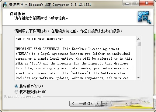 ASF转换器 v3.5.12免费版(1)