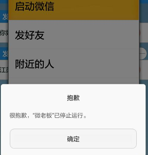 微老板电脑版 v6.2