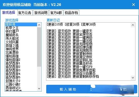 极品辅助盒子