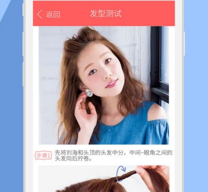 脸型测试配发型软件app V1.2.0免费版