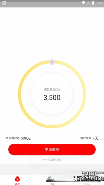 国美钱包app