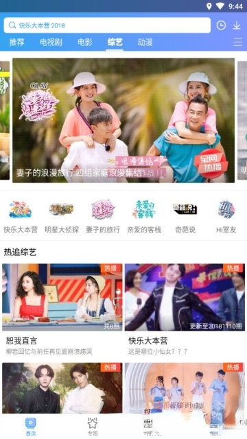 芝麻影视大全高清版