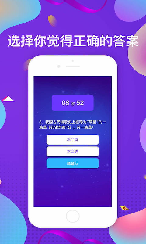 一答到底 v1.0安卓版