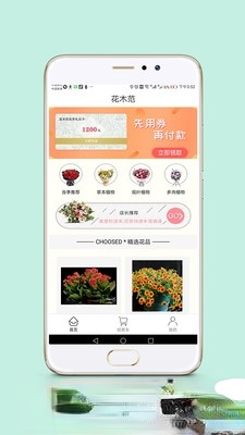 花木范 v1.0安卓版