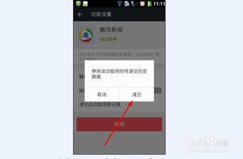 微信轻聊版 v6.6.3 官方安卓版(7)