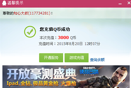 腾讯刷svip工具全套版 V1.0永久免不封号(1)