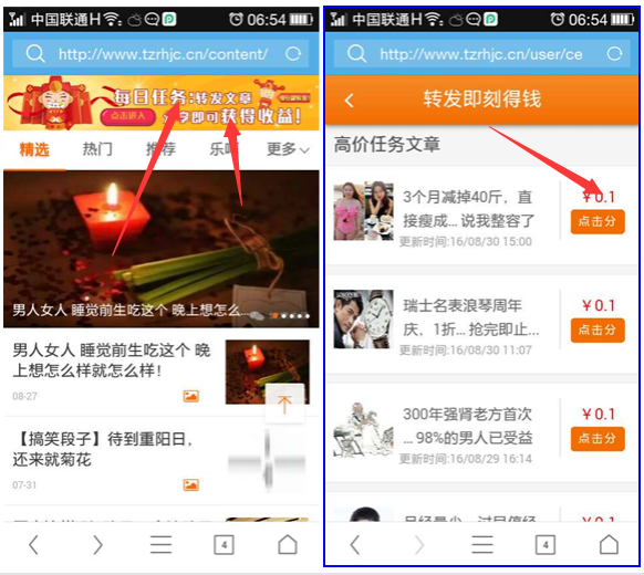 传客app新版 v2.7.3 安卓手机版
