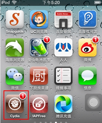 烧饼修改器ios版