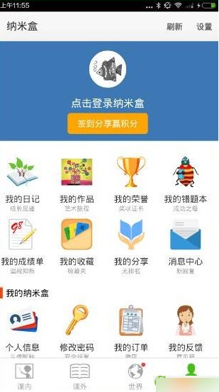 纳米盒app下载纳米盒 安卓版v6.6.2