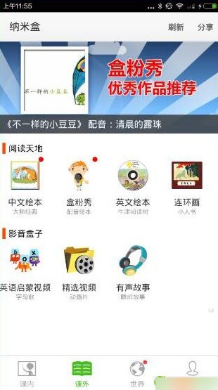 纳米盒app下载纳米盒 安卓版v6.6.2