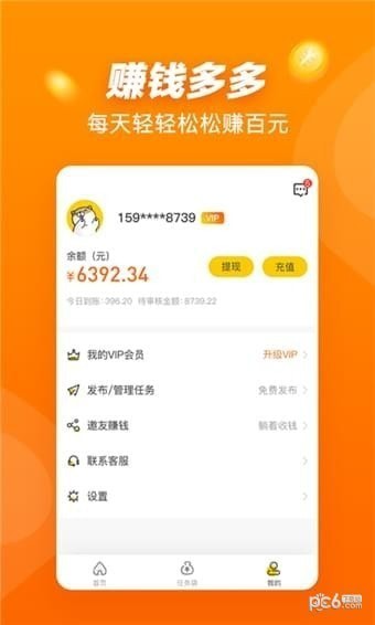 悬赏猫app下载悬赏猫 安卓版v1.10.3