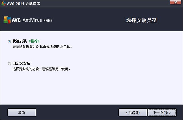 AVG杀毒软件下载-avg antivirus(AVG杀毒软件)下载 v20.5.5410永久免费版(3)